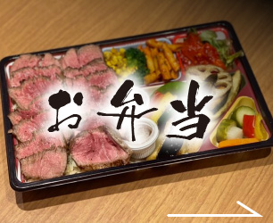 お弁当